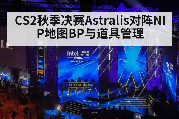 esports tournament stage